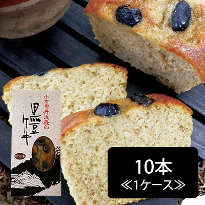丹波黒豆ケーキ(ほうじ茶)10本≪1ケース≫